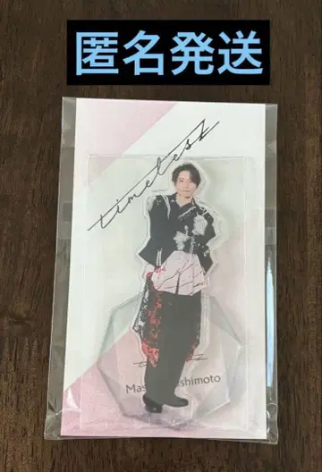 timelesz 타임레스 하시모토 쇼세이 아크릴 스탠드