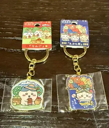 치이카와 (먼작귀) 지역 한정 키링 하치와레