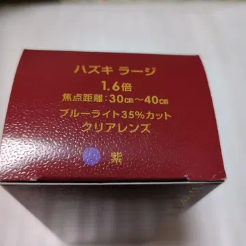 미사용 새상품 Hazuki 하즈키 루페 라지 1.6배 퍼플 보라색 라메