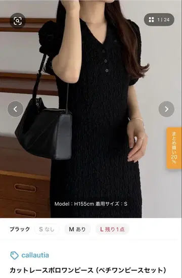 callautia 컷 레이스 롱 원피스 S 사이즈 블랙(택 포함)