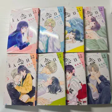 주인일기 8권 세트