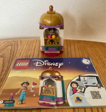 LEGO 재스민 알라딘