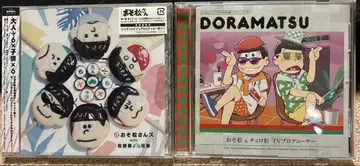 오소마츠 6쌍둥이 CD