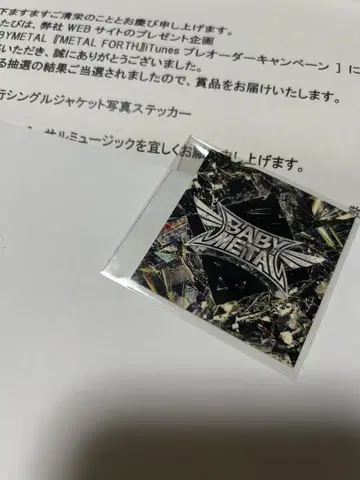 [경품 당첨 미개봉] BABYMETAL 선행 싱글 자켓 사진 스티커