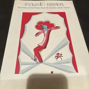 어린이 도서 1920년대