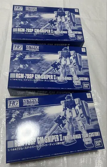 HGUC 짐 스나이퍼 II 화이트 딩고대 사양 3개 세트