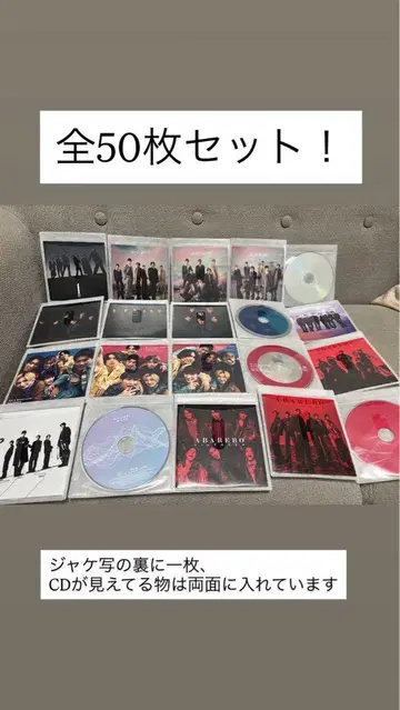 SixTONES CD 묶음 판매 50장