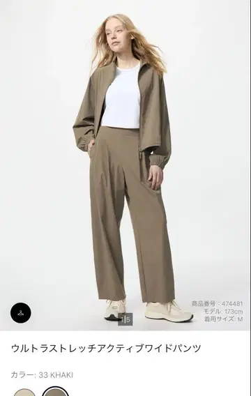 울트라 스트레치 액티브 와이드 팬츠 유니클로