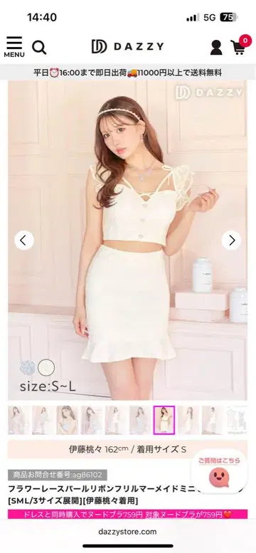 dazzy 드레스 플라워 레이스 진주 리본 프릴 머메이드 미니 셋업