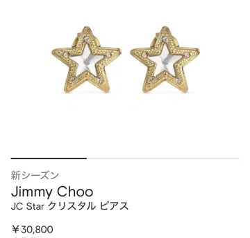 Jimmy Choo JC Star 크리스탈 귀걸이
