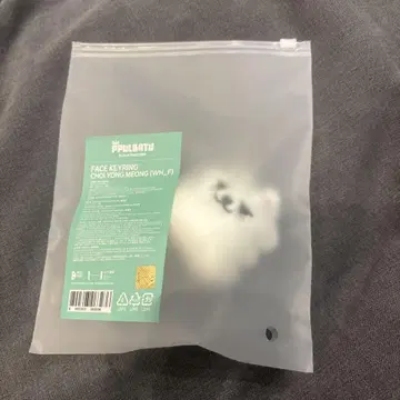 PPULBATU 4개월