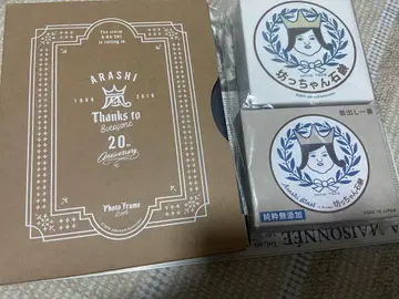 ARASHI 20th Anniversary 사진 프레임 비누 굿즈 세트