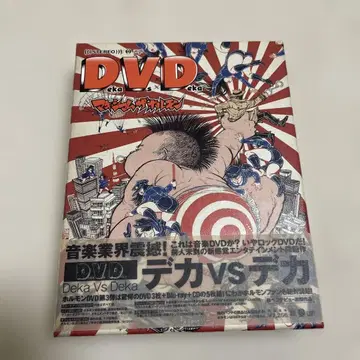 DVD 빅 vs 빅