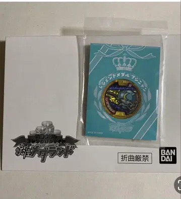 요괴 메달 레전드 메달 부시냥 소량 있음!