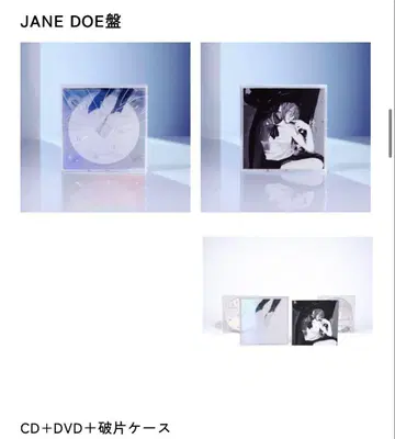 요네즈켄시 JANE DOE판 CD + DVD 파편 케이스