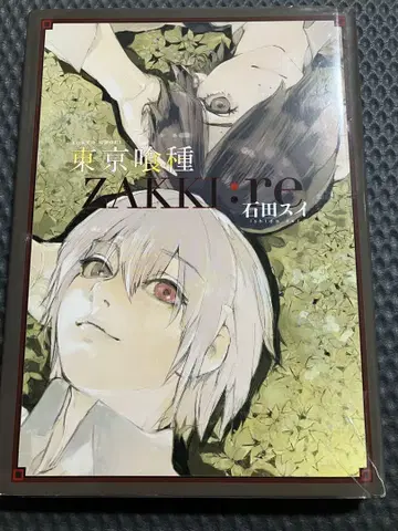 도쿄 구울 [zakki:re]