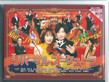 새상품y DVD 리버설 오케스트라 DVD-BOX
