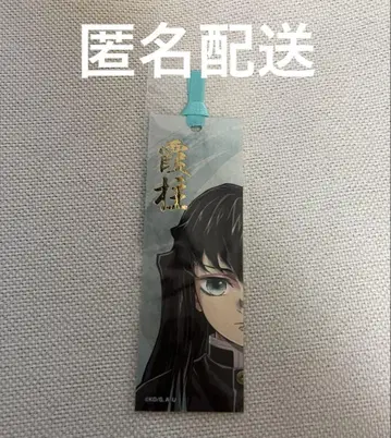 토키토 무이치로 기둥전 북마크