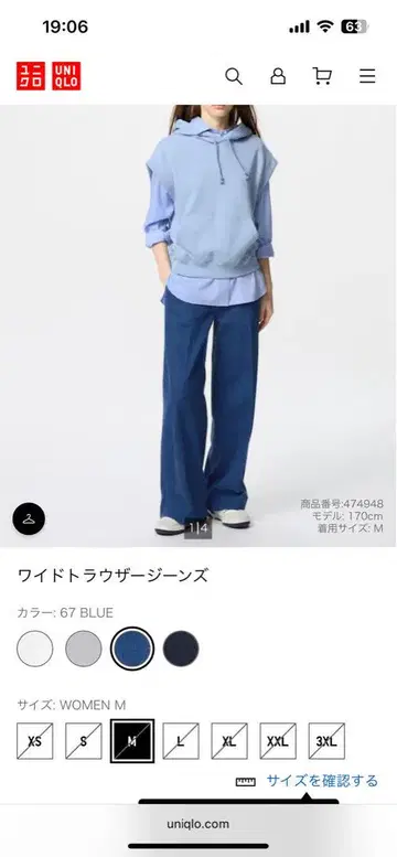 새상품 와이드 트라우저 청바지 M 유니클로