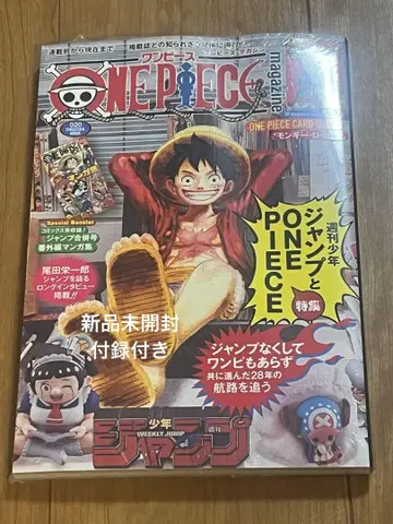 새상품 미개봉 ONE PIECE magazine 원피스 매거진 카드 포함