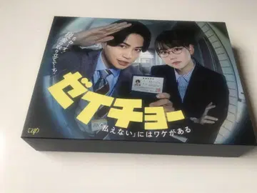 제쵸 DVD 박스 키쿠치 후마