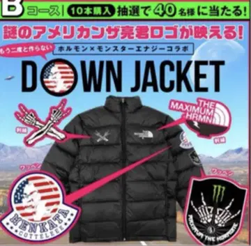 맥시멈 더 호르몬 x 몬스터 에너지 콜라보 다운 자켓