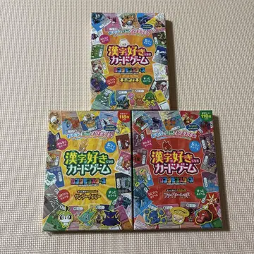 한자 좋아하게 되는 카드 게임 3세트