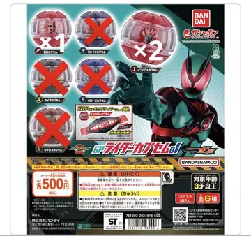 GP 라이더 카푸셈 01 임팩트 x 2 02 가면라이더 류우키 x 1