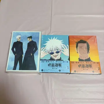 주술회전 회옥옥절 최초 한정판 Blu-ray 수납BOX 포함