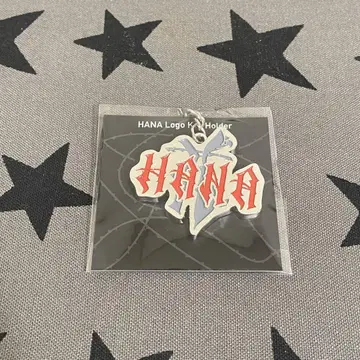 *새상품 HANA 로고 키링