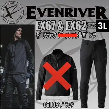 이븐리버 EX62 05.블랙 3L 기어테크 팬츠