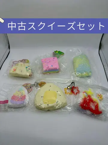 중고 스퀴즈 세트
