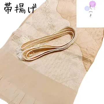 헤 23 허리띠 오비 장식 천 세트 산황색