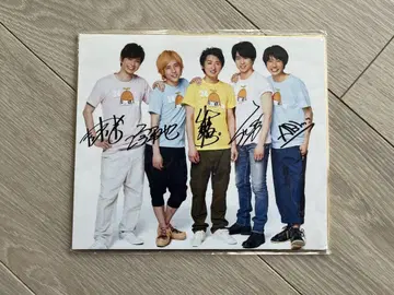 아라시 사인 포함 사진 색지