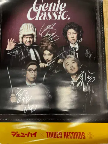 제니하이 B2 사이즈 사인 포함 포스터