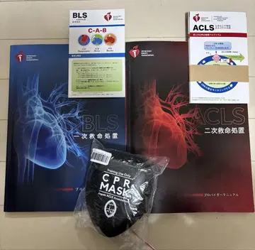 BLS ACLS 교재 세트 CPR 마스크 포함