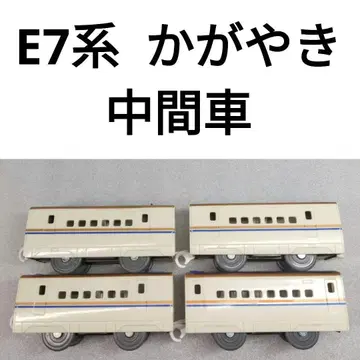 프라레일 신칸센 E7계 카가야키 중간차 묶음 판매 11