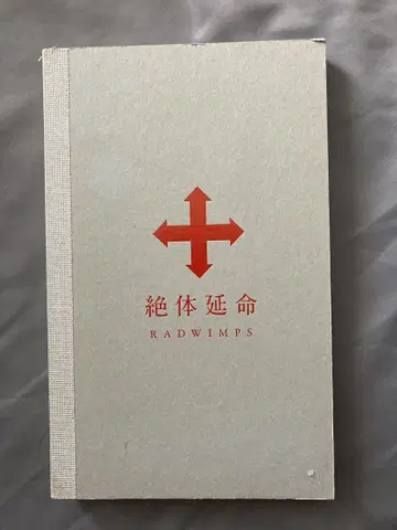 RADWIMPS 라이브 영상 블루레이