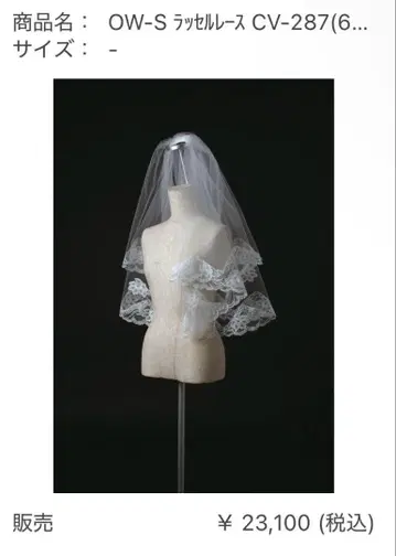 결혼식 웨딩 베일 타카미 브라이덜 러셀 레이스