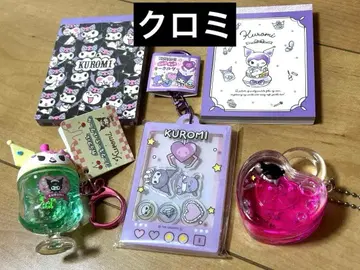 선착순 1명 한정 Sanrio 산리오 쿠로미 묶음 판매