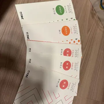 TAC 2025년판 텍스트 세트