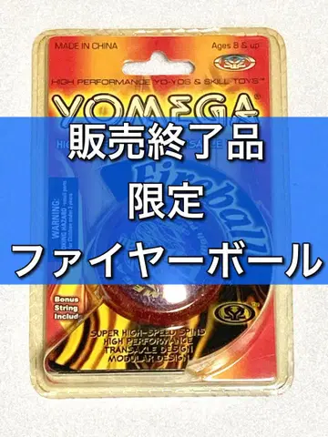 [미개봉 판매종료품] 요메가 파이어볼 스핀기어 한정판 YOMEGA