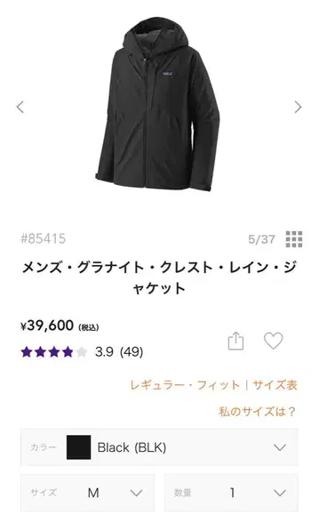 미사용 새상품 Patagonia M's Grit Night Crest M