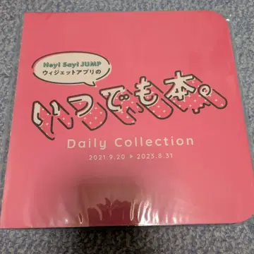 Hey! Say! JUMP 위젯 앱 도서