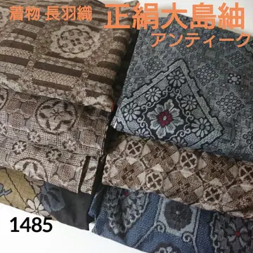 1485 순수 실크 오시마 명주 앤티크 기모노 5벌, 겉옷 2벌 묶음