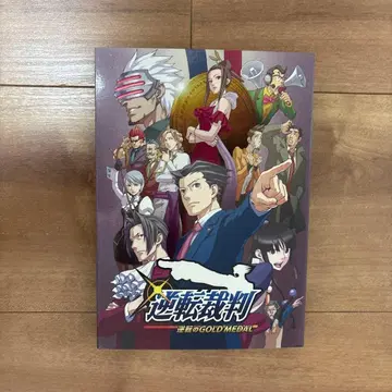 무대 역전재판 [역전의 GOLD MEDAL] DVD