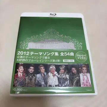 THEME SONGS 2012 다카라즈카 가극 주제가집