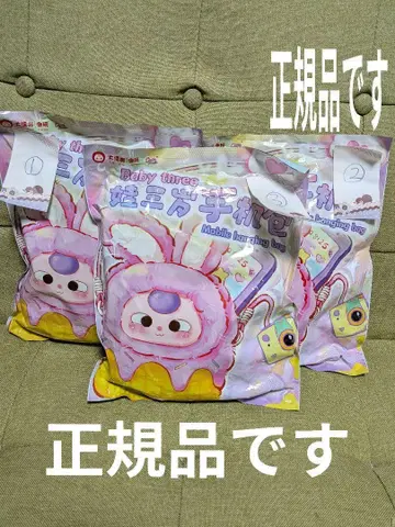 Baby Three 모바일 바스켓