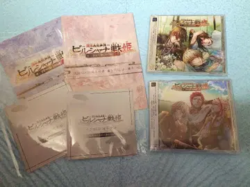 빌샤나전희 CD 2장 세트, 특전 소책자 포함