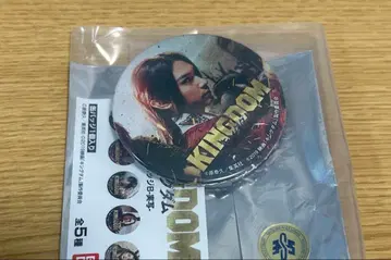 킹덤 캔뱃지 B 실사 요시자와 료 에이세이